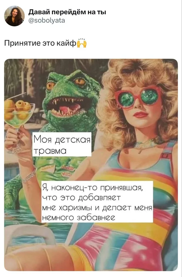 Девушка в ярком купальнике и солнцезащитных очках расслабленно сидит у бассейна с коктейлем в руке. Позади нее стоит жутковатый зеленый монс