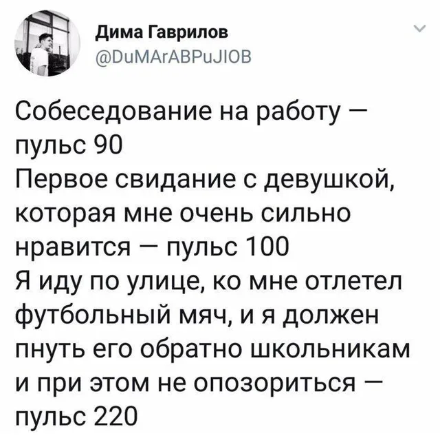 Скриншот твита с текстом, сравнивающим уровень стресса в разных ситуациях