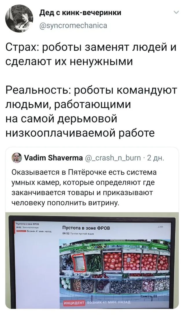 Изображение статично, демонстрирует интерфейс мониторинга товаров в магазине. — автор поста с ником @syncromechanica, автор поста с ником @_