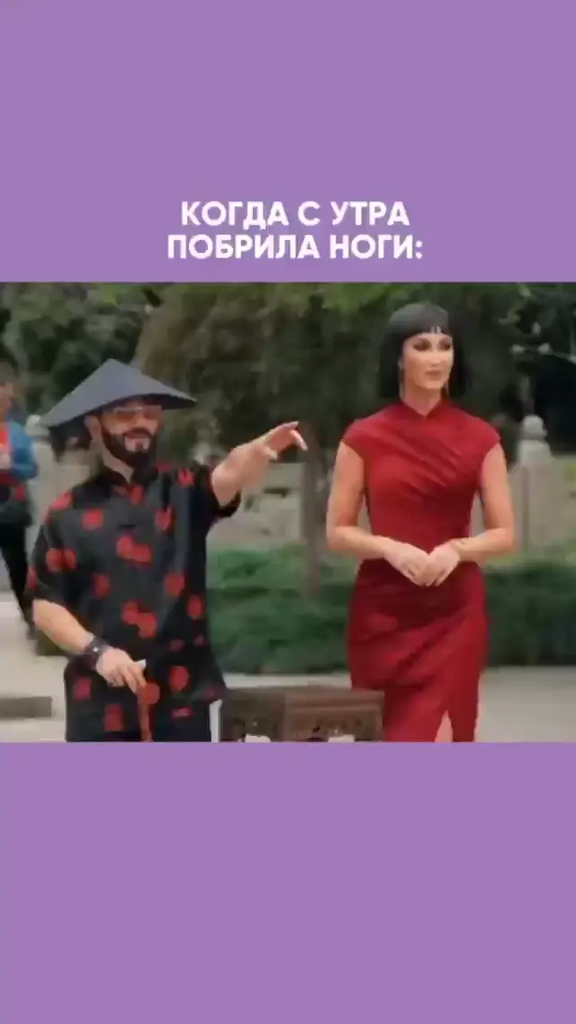 Когда с утра побрила ноги, а волоски тем же вечером