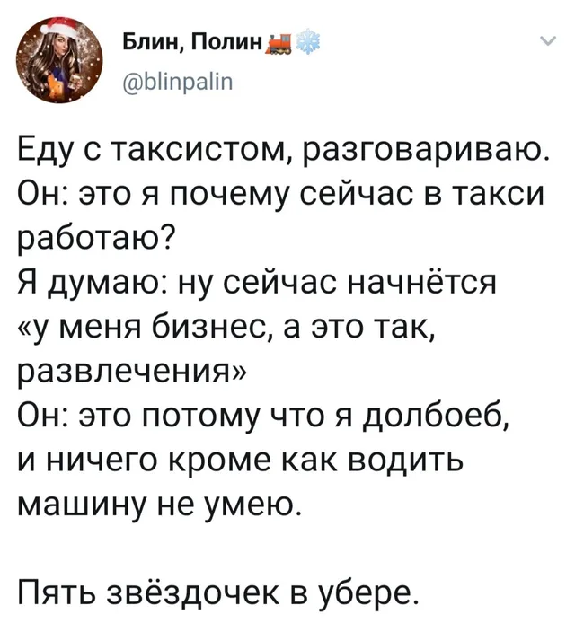 Статичное изображение текста твита. — автор поста