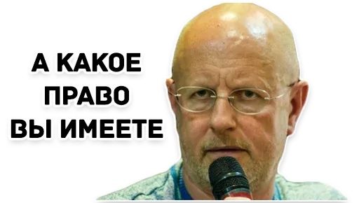 Статичное изображение, персонаж держит микрофон у рта. — Дмитрий Пучков