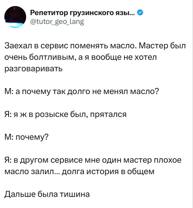 Как заставить замолчать болтливого мастера в автосервисе