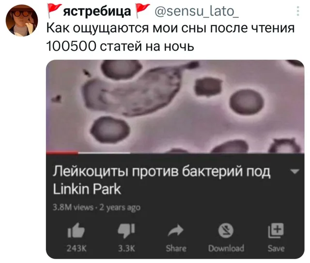 Лейкоциты против бактерий под Linkin Park