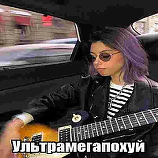 Ультрамегапохуй