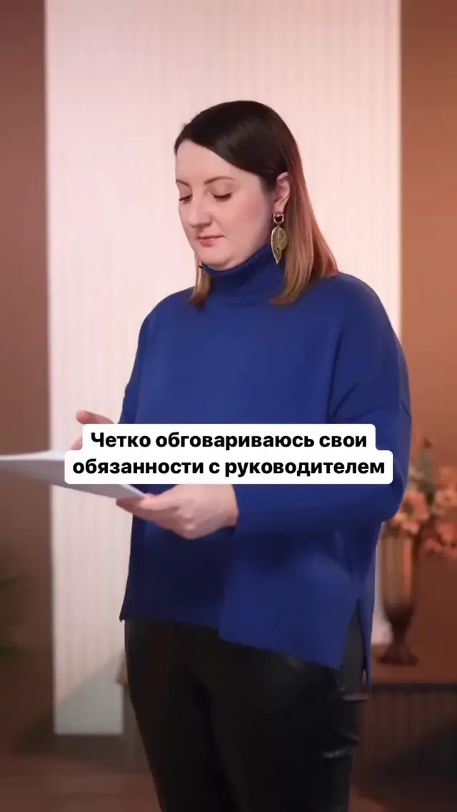 Я через год на этой работе