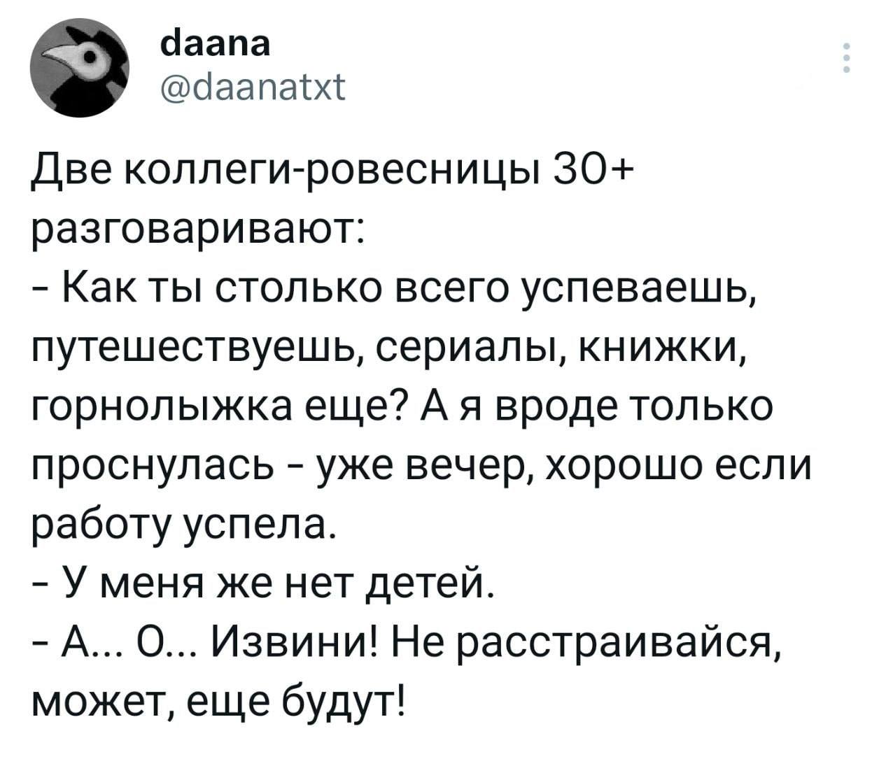 Неловкий разговор про отсутствие детей