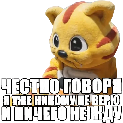 Статичное изображение грустного желтого кота-маскота, смотрящего в сторону — желтый кот-маскот с красными полосками