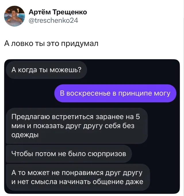 А ловко ты это придумал