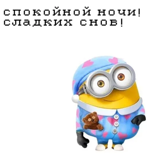 Персонаж стоит неподвижно, прижимая к себе игрушку.
