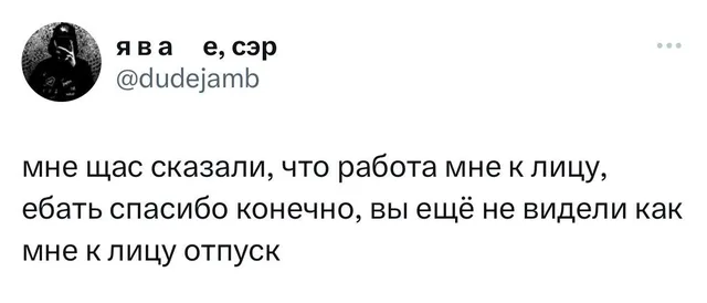 Скриншот твита с текстом — автор поста