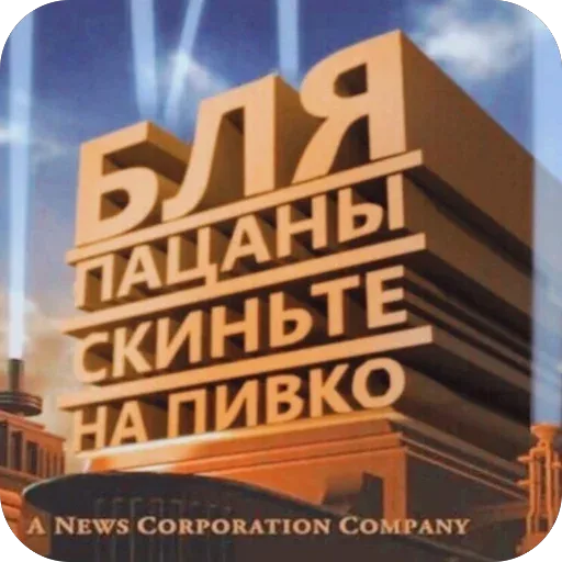 Статичное изображение, имитирующее логотип киностудии.