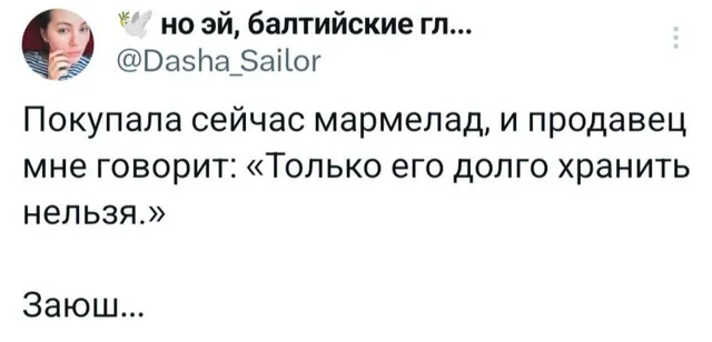 Статичное изображение, текст твита. — девушка на аватарке