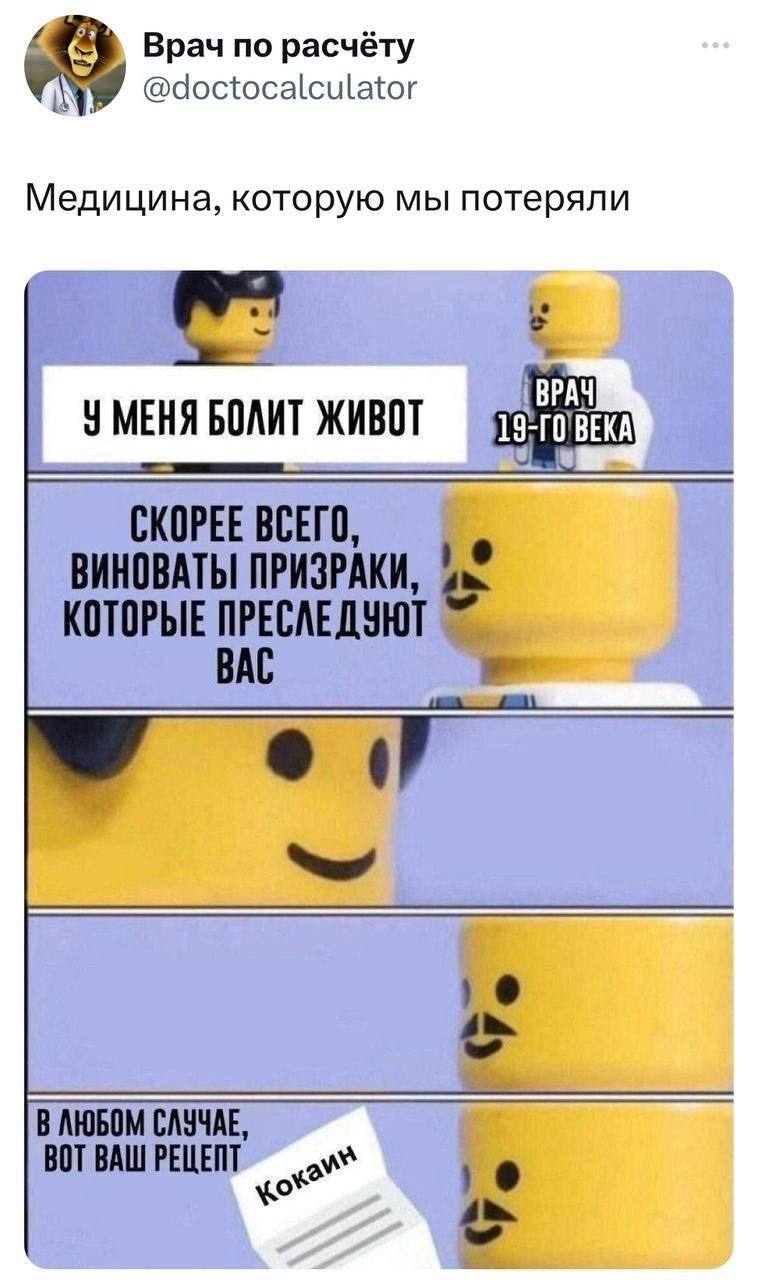 Медицина 19 века: призраки и кокаин