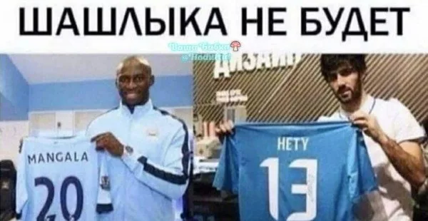 Два футболиста демонстрируют свои игровые майки, создавая визуальный каламбур из фамилий. — бородатый футболист в белой футболке