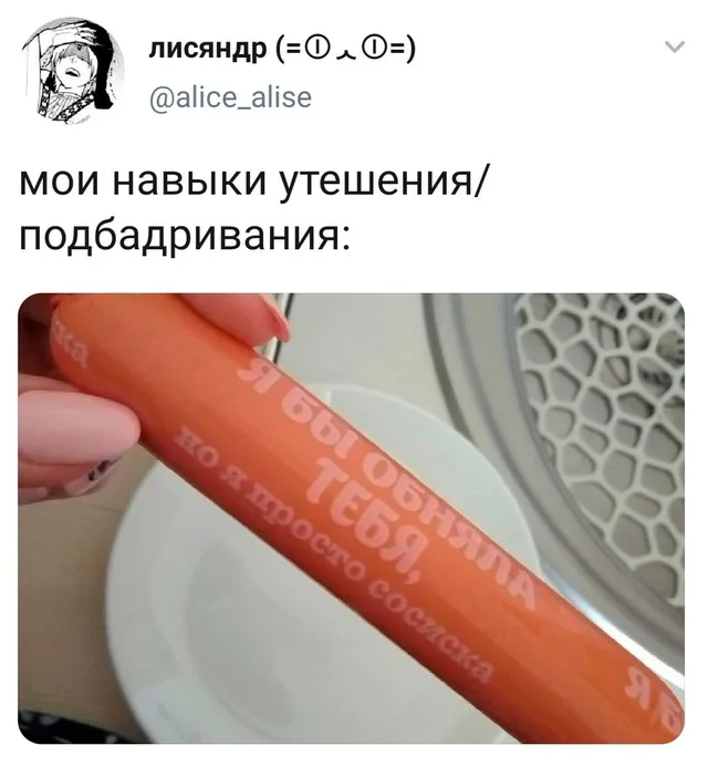 Рука держит сосиску на фоне пустой тарелки. — автор поста с ником @alice_alise