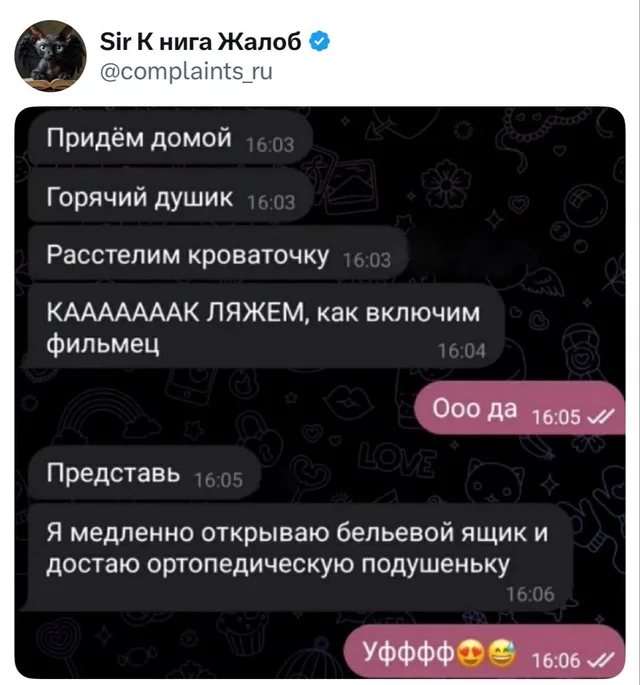 Ортопедическая подушенька