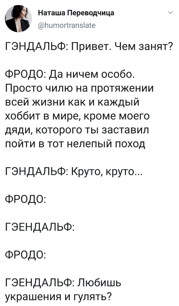Гэндальф снова зовет в поход