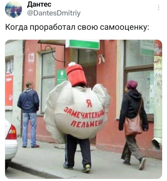 Человек в костюме пельменя идет по улице, надпись на спине костюма обращена к прохожим. — человек в костюме пельменя