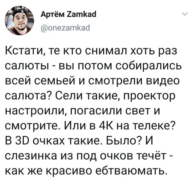 Текст твита на белом фоне. — автор поста