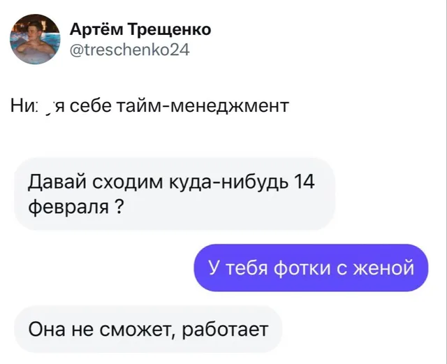 Нихуя себе тайм-менеджмент