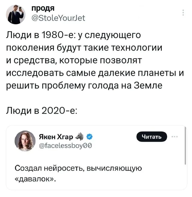 Статичное изображение, демонстрирующее контраст между глобальными мечтами прошлого и приземленными интересами настоящего. — мужчина с длинны
