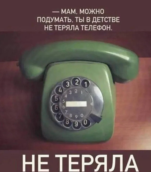 Статичное изображение телефона с дисковым набором номера.
