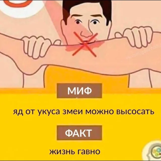 Статичное изображение с текстом-разрушением ожиданий — мужчина на плакате