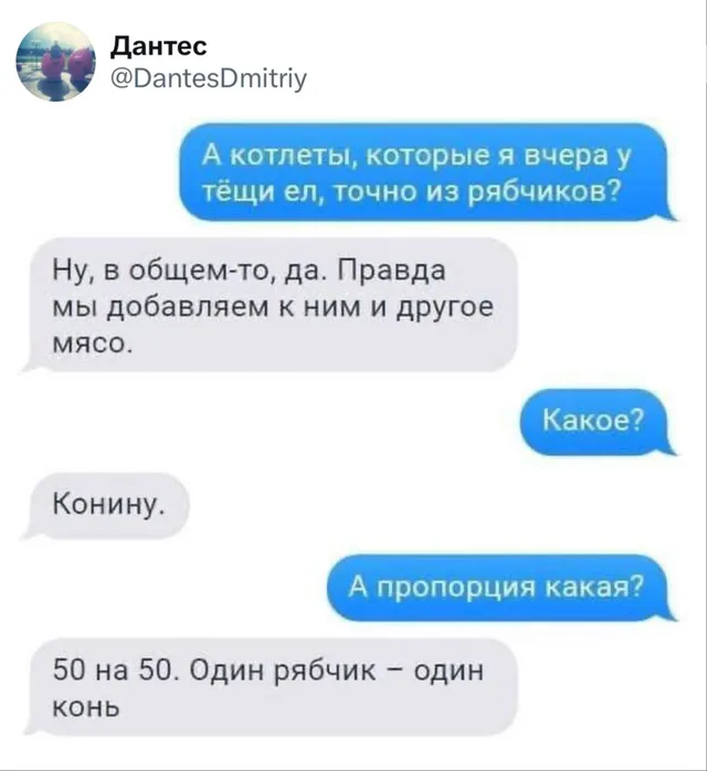 Один рябчик — один конь