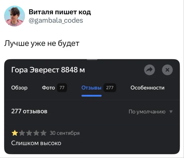 Отзыв на гору Эверест: Слишком высоко