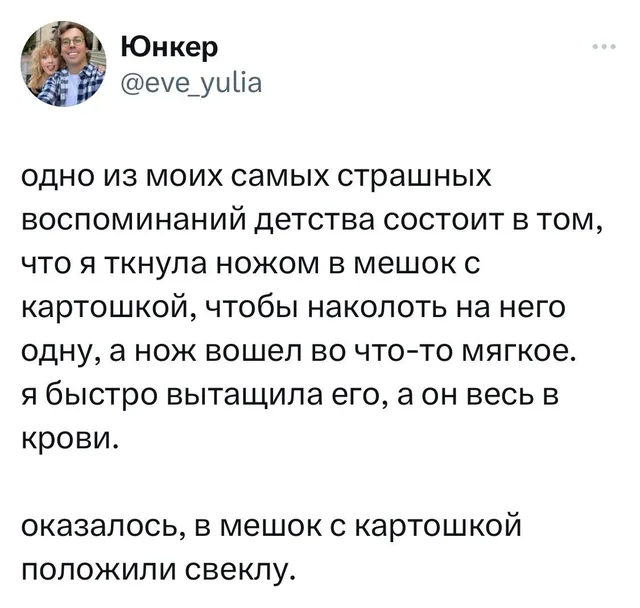 Текст твита расположен на белом фоне, сверху слева — аватарка и имя автора. — автор поста с ником Юнкер