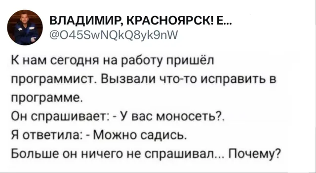 У вас моносеть? Можно садись