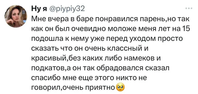 Девушка сделала комплимент парню в баре