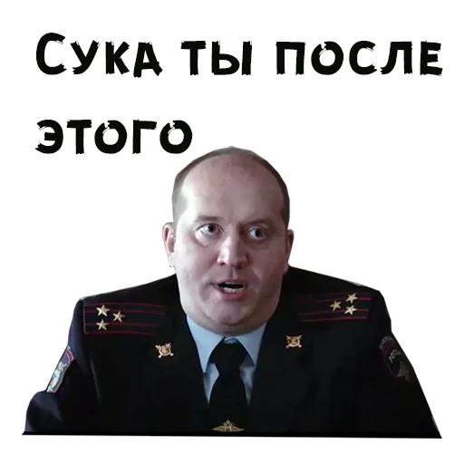 Сукаты после этого