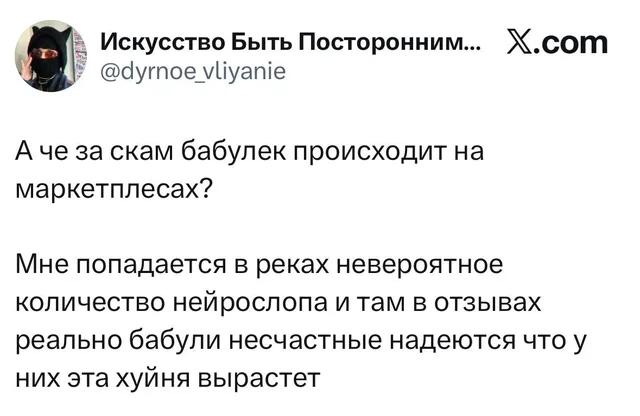 Скам бабулек на маркетплейсах