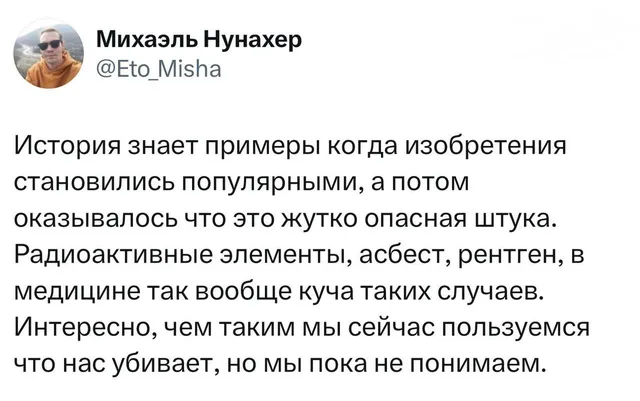 Чем мы сейчас пользуемся, что нас убивает
