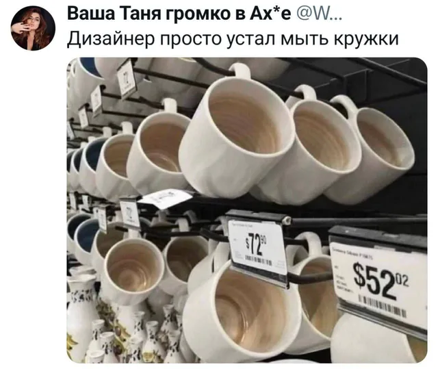 Дизайнер устал мыть кружки