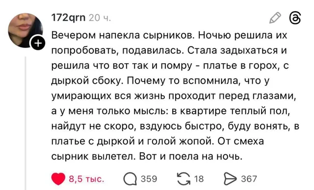 Текст поста отображается на белом фоне, вверху слева — миниатюра аватарки автора. — автор поста