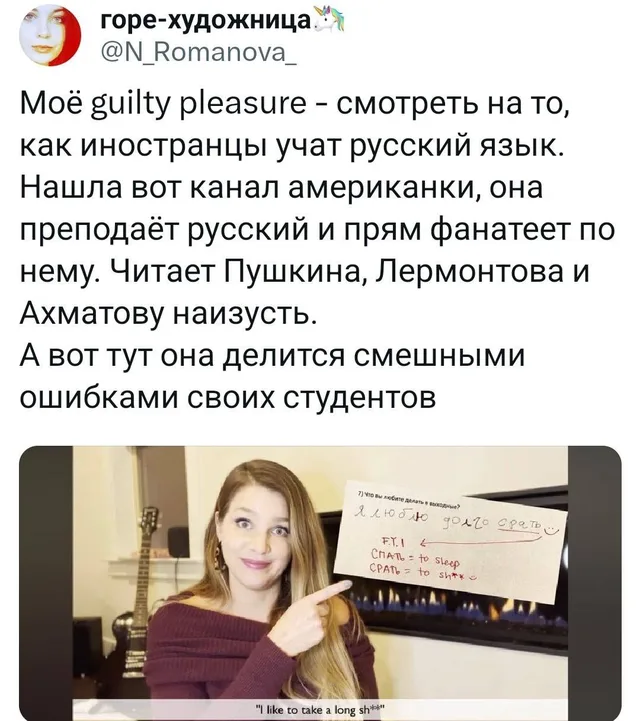 Женщина указывает пальцем на бумажку с ошибкой студента, где слово «срать» подчёркнуто — женщина-преподаватель русского языка