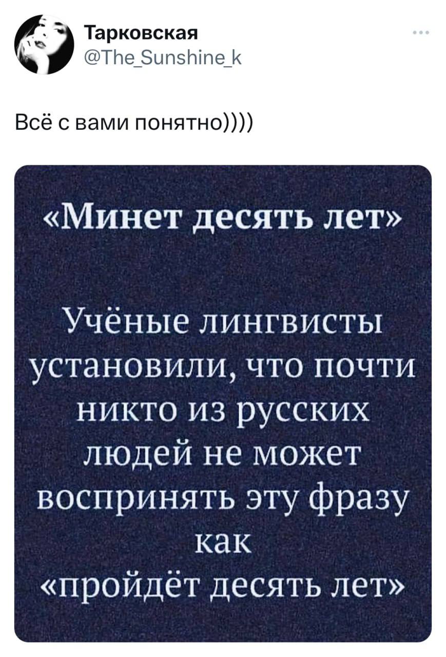 Почему эту фразу невозможно воспринимать серьезно