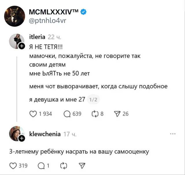 Я не тетя!!!