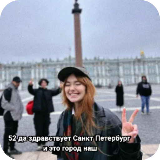 Девушка делает фото на фоне достопримечательности, улыбаясь в камеру — Лиза Володина