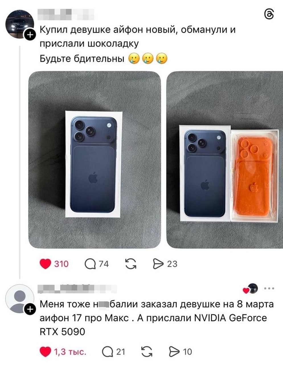 Айфон 17 и RTX 5090