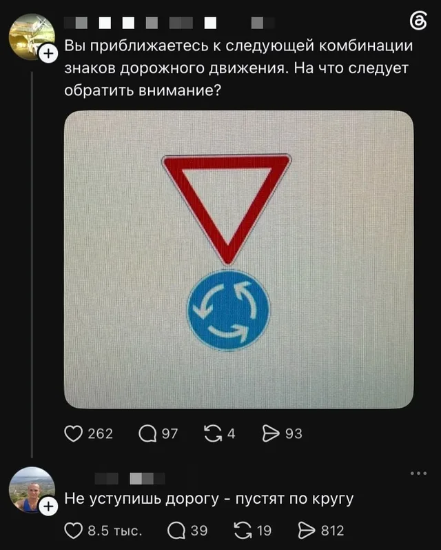 Изображение знаков дорожного движения, где треугольник «Уступи дорогу» находится над кругом «Круговое движение», создавая визуальную ассоциа