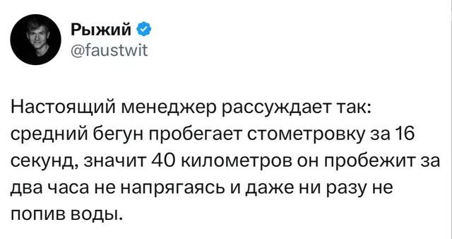 Логика настоящего менеджера