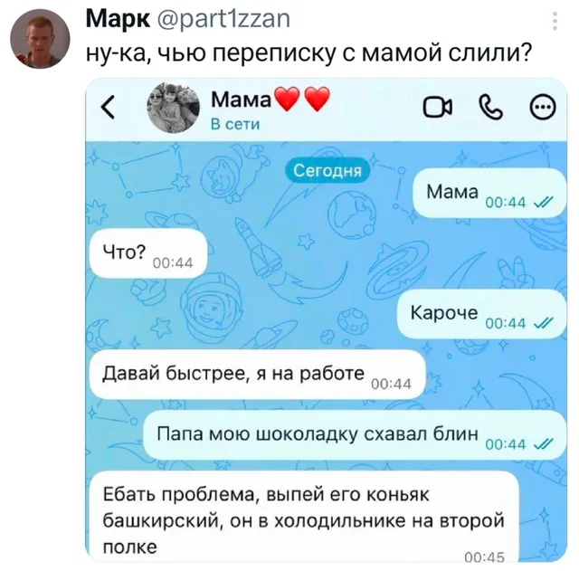 Месть за шоколадку
