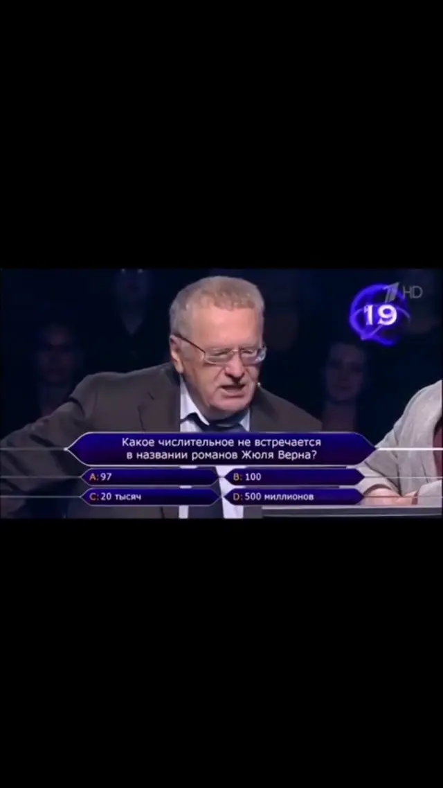 Жириновский сидит в кресле телеигры, с напряжением ожидает или произносит жесткую реплику под звуки таймера. — Владимир Жириновский