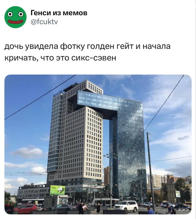 Дочь перепутала Голден Гейт и Сикс-Сэвен