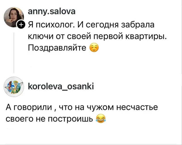 Психолог купила квартиру на чужом несчастье