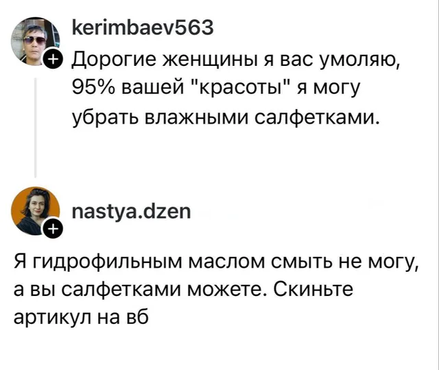 Скиньте артикул на вб